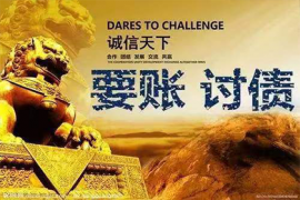 武汉催账公司：信用卡催收会催收多久