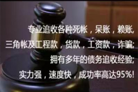 武汉要账公司：全是要账的怎么办？