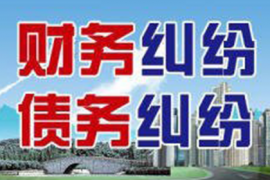 武汉催账公司：讨债公司欠款300万，如何有效追回？